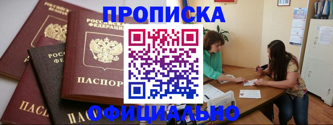 временная регистрация госуслуги в Чебоксарах