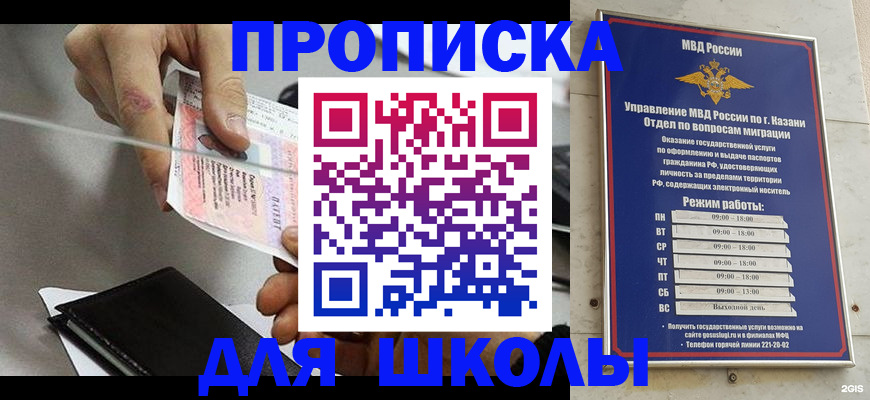 где прописаться в Чебоксарах